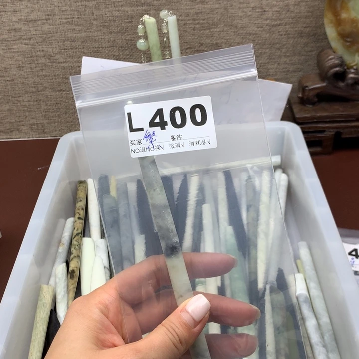 透闪石-蛇纹石玉发饰未镶嵌繁**尽