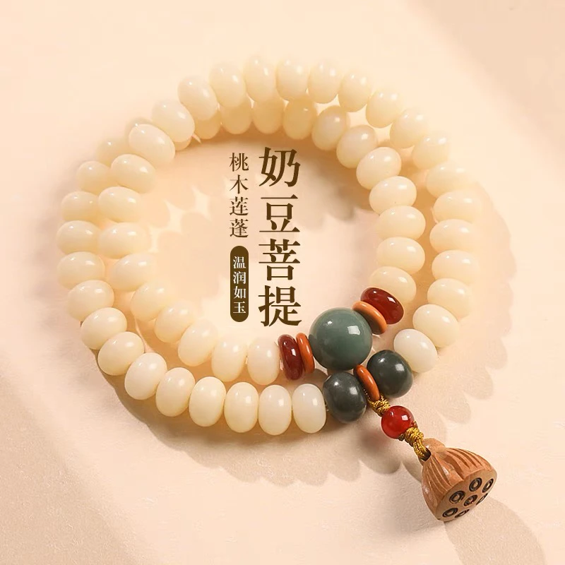 奶白天然菩提根手串女款转运莲蓬绕指柔双圈菩提子佛珠盘玩手链男