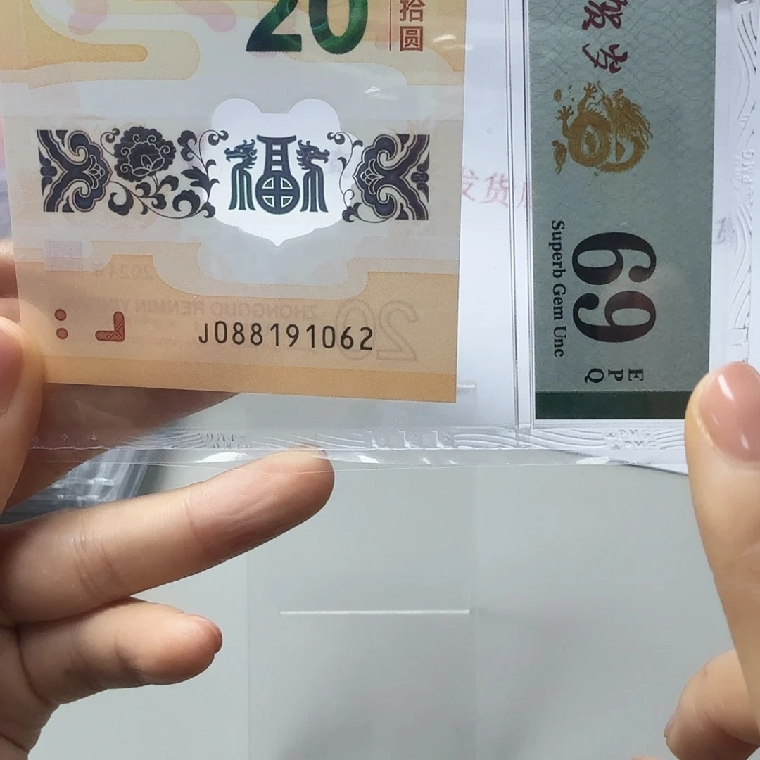 塑料088191062朦胧号，69