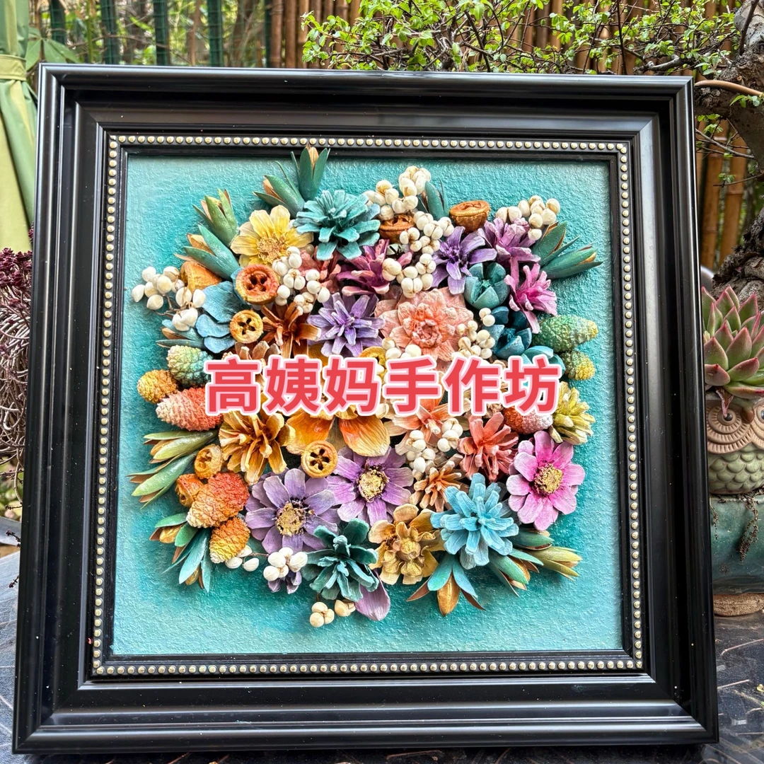 《春风得意》DIY植物果实装饰画材料包干花（不含画框！不含画框！）