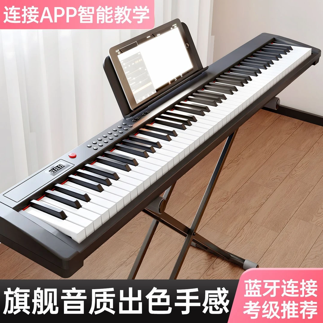 贝多辰智能电钢琴88键力度便携电子琴专业考级成人幼师教学钢琴