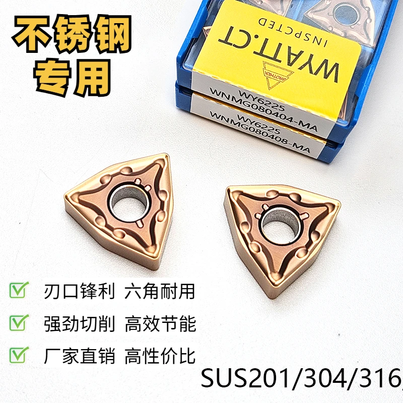 数控车床wnmg080408MA外圆桃型车刀片不锈钢耐用硬质合金圆刀片