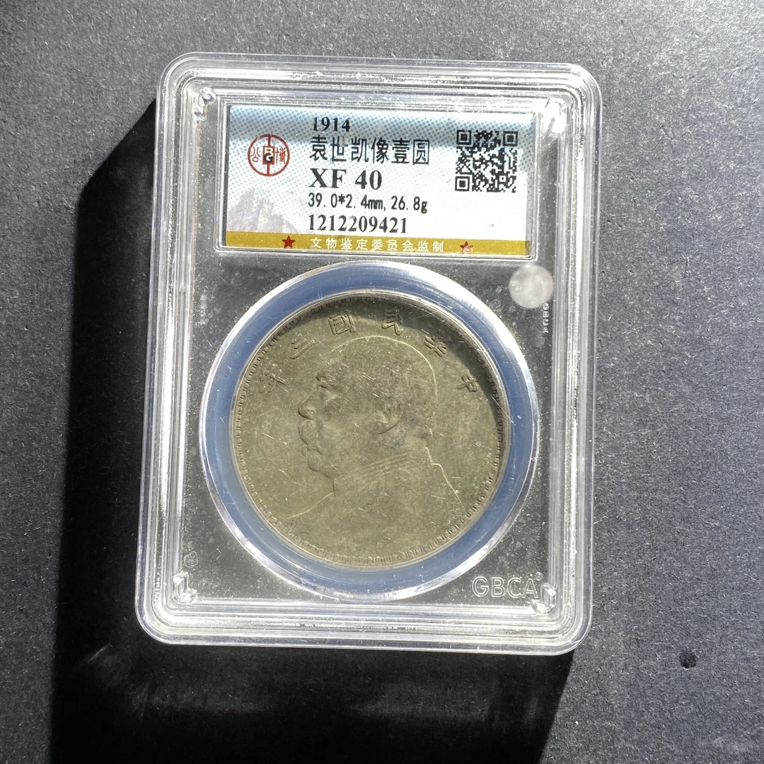 m626-5袁世凯像壹元--