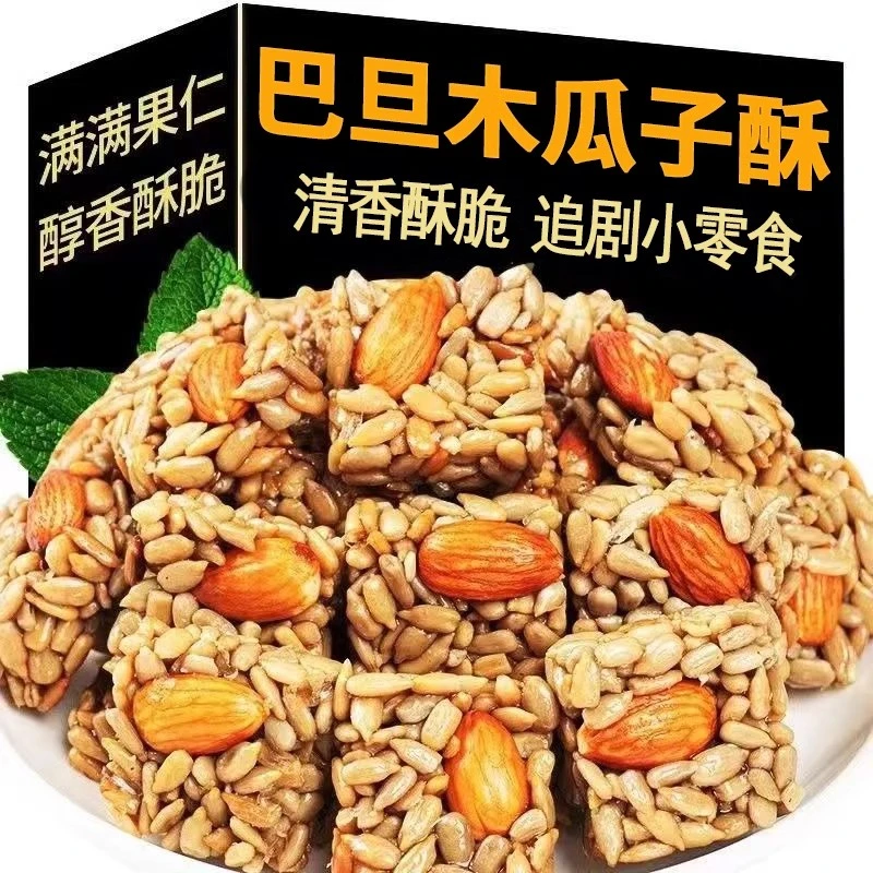 只发新疆【巴旦木瓜子仁酥】甄选葵花籽瓜子酥混合坚果美味零食
