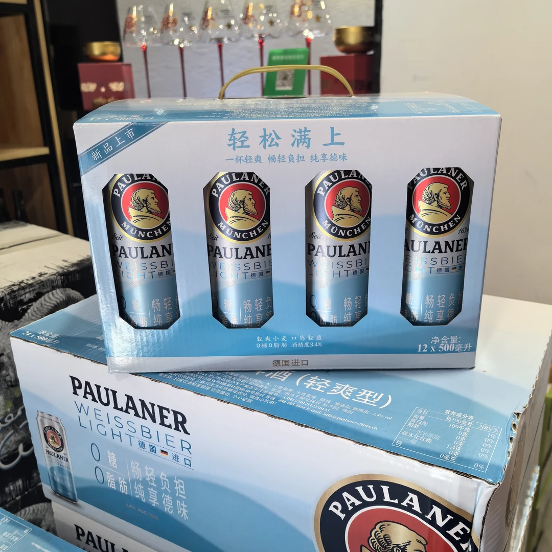德国保拉纳0糖0脂小麦白啤500ml礼盒版本啤酒同城送
