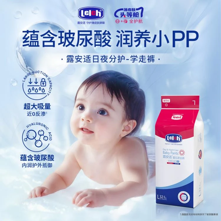露安适婴儿日夜分护学走裤L码32片(薄护适动)