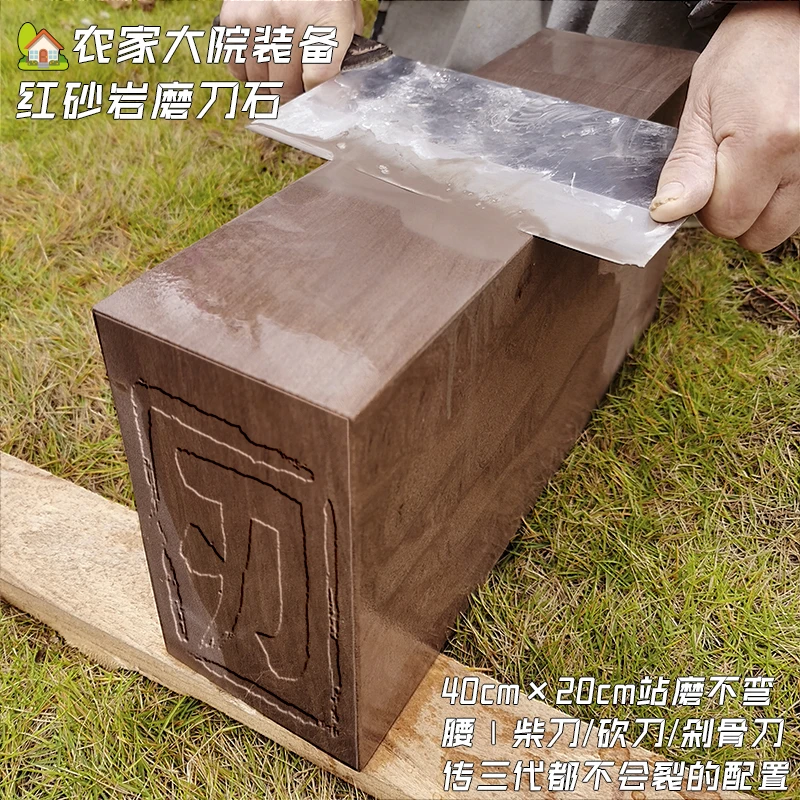44斤天然中粗红砂岩磨刀原石1200目菜刀斧头开锋修复卷刃商用耐磨