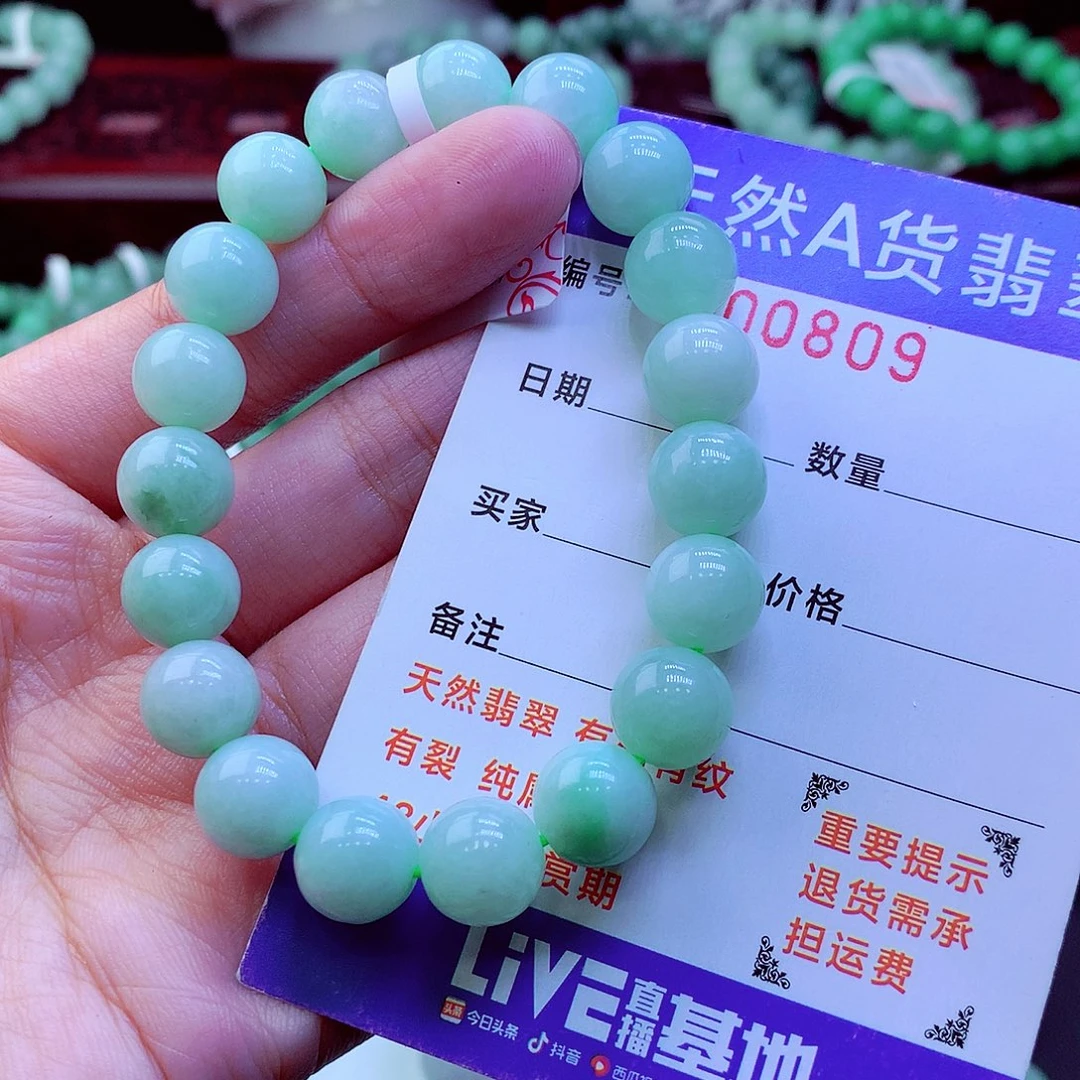 小***俊翡翠未镶嵌毛衣链