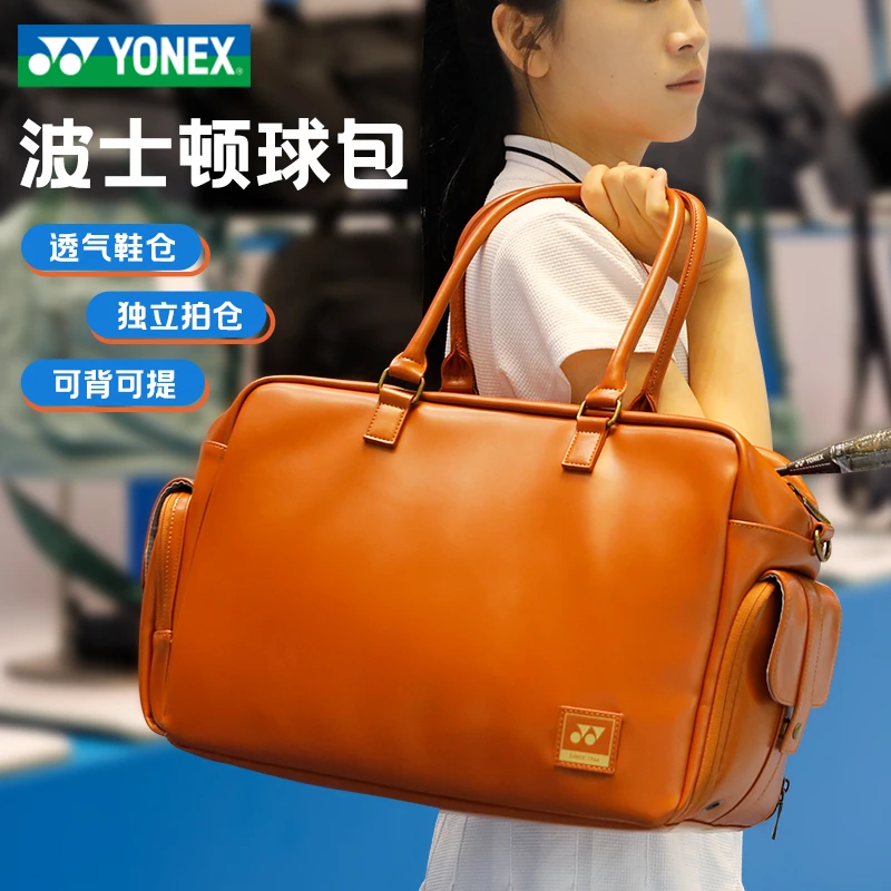 yonex尤尼克斯羽毛球拍包大容量带独立鞋仓波士顿网球拍包BA357CR