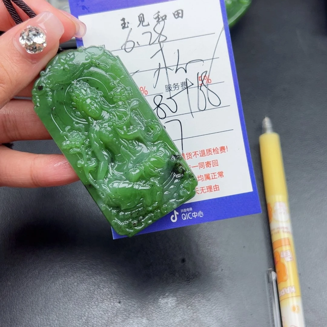 和田玉未镶嵌挂件一*酒