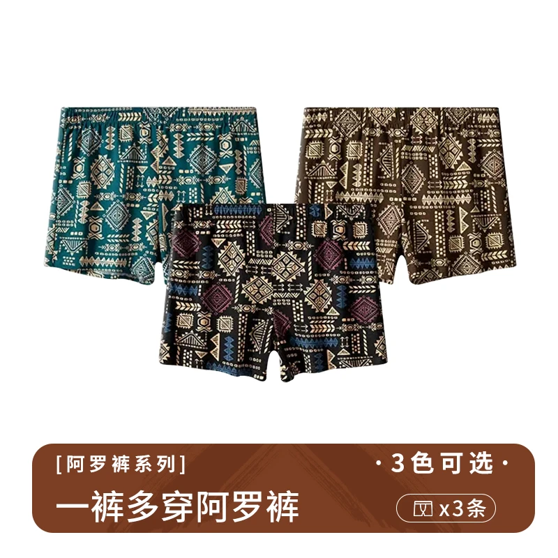 棉质男士阿罗裤夏季平角裤中腰男生四角裤潮流个性青年裤衩透气