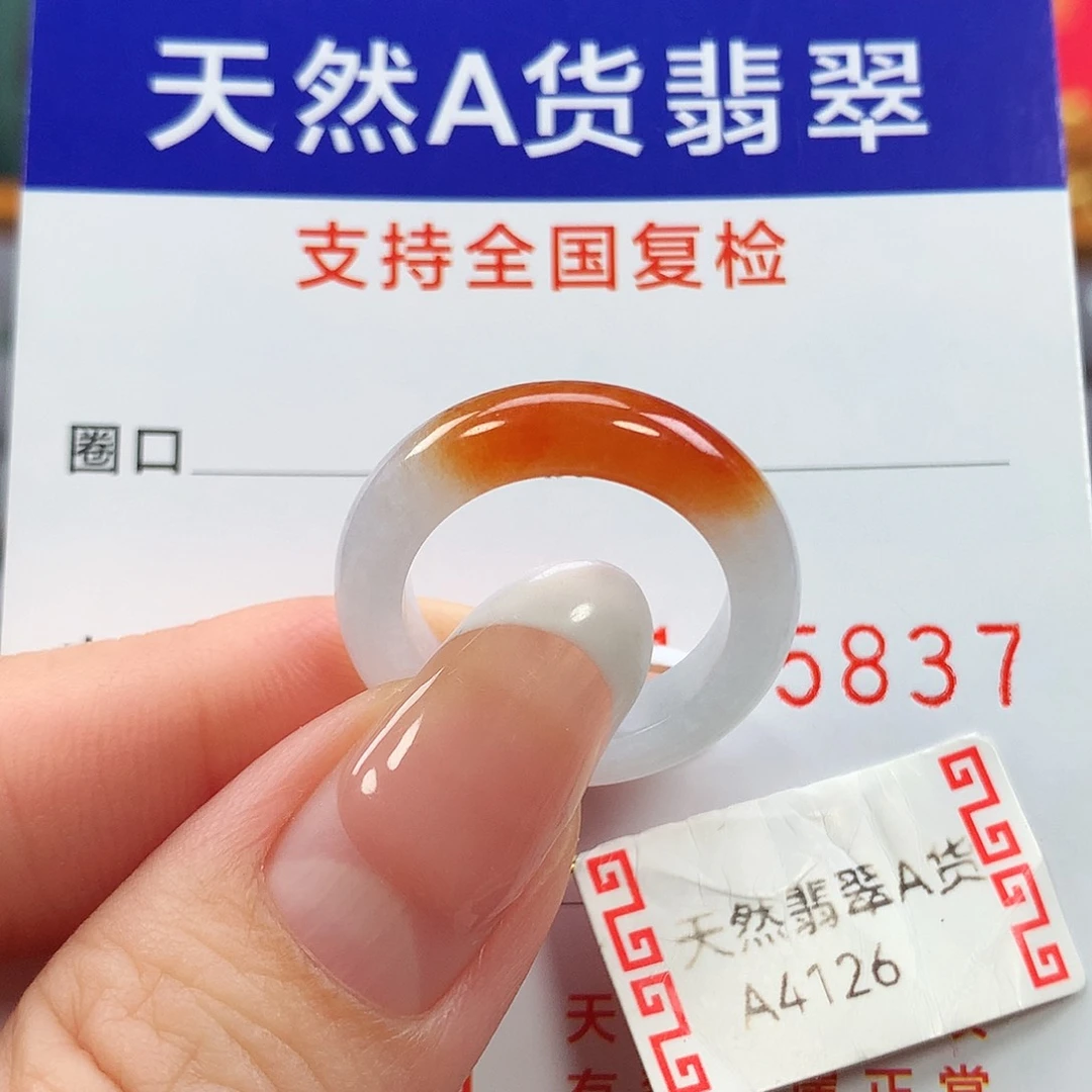 翡翠戒指未镶嵌12圈