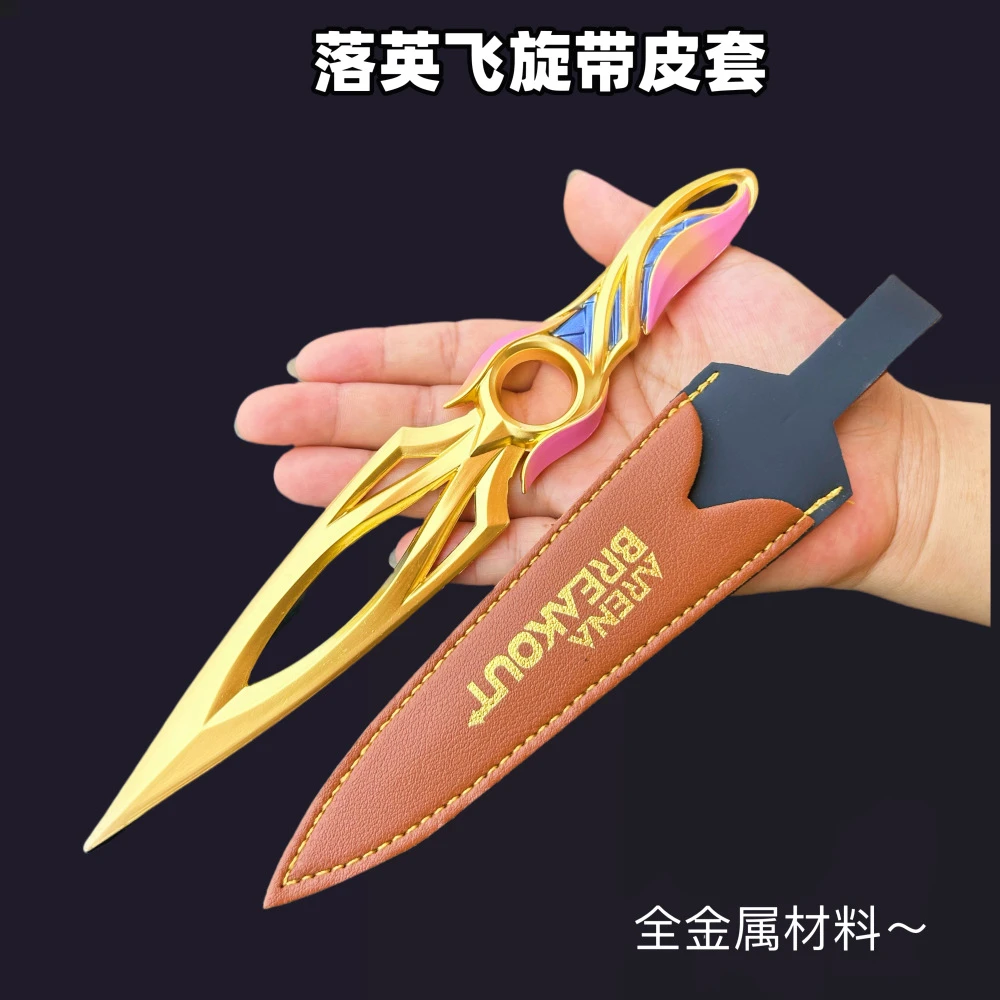 【艺凡】无畏契约周边落英飞旋苦无模型工艺品摆件COS道具游戏玩具