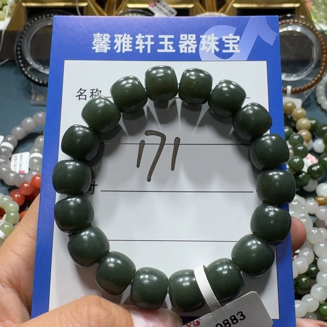 和田玉未镶嵌手串
