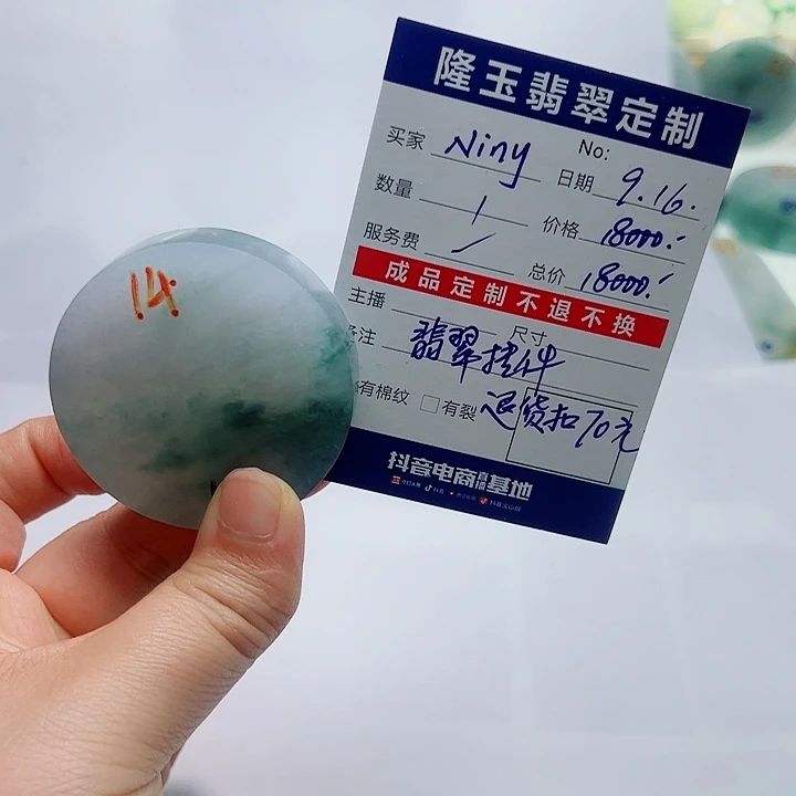 N***y颈饰未镶嵌翡翠天然翡翠挂件
