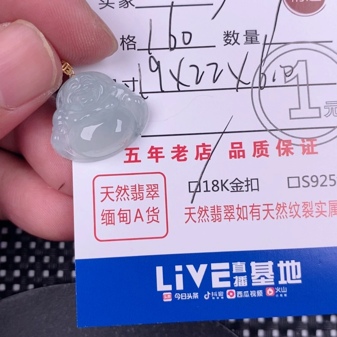 曹***哥翡翠18K金镶嵌颈饰挂件