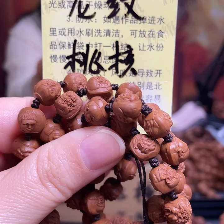 手串/手链橄榄核龙纹桃核