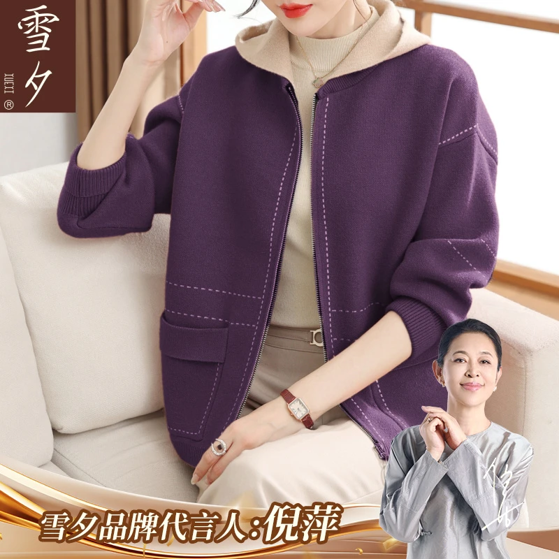 今年流行的妈妈秋装针织连帽外套2025新款中老年女装紫色开衫衣服