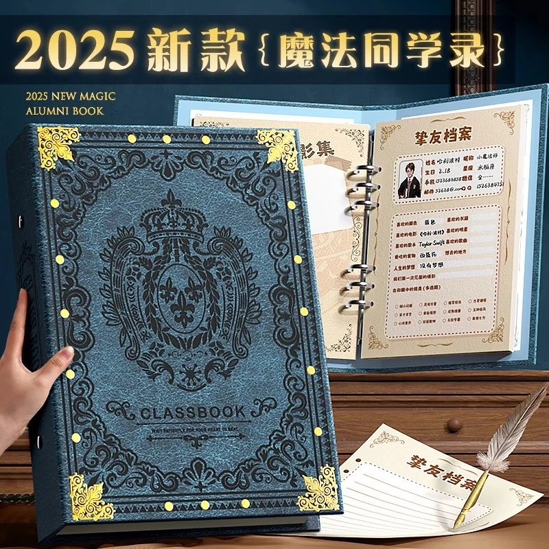 2025新款哈利波特小学初中毕业同学录纪念册六年级初三魔法可拆卸