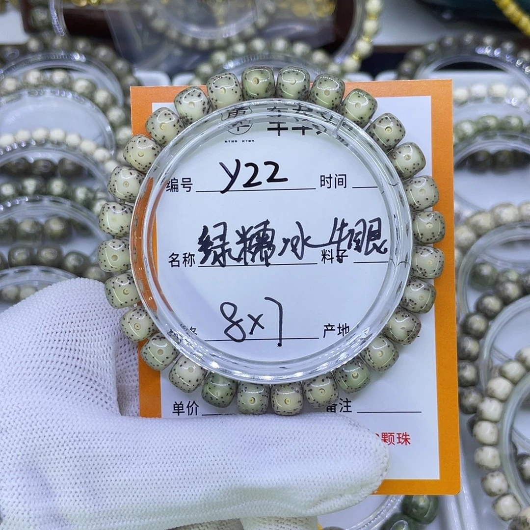 吊坠星月菩提Y糯冰绿包白大眼