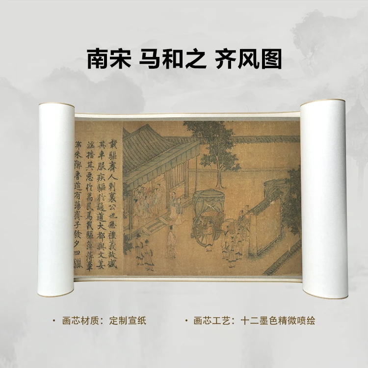 南宋 马和之 齐风图手卷国画微喷高清复刻精装裱卷轴