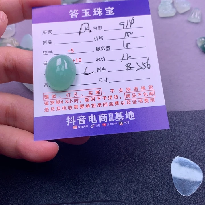 颈饰未镶嵌翡翠风*
