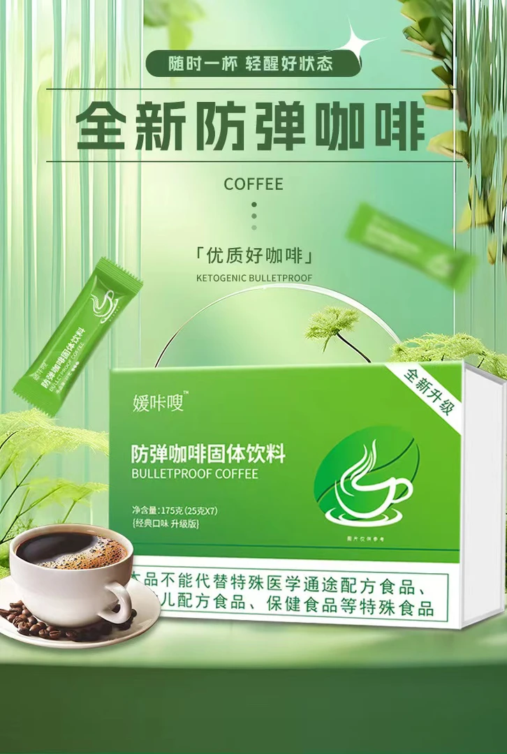 梦宝儿同款奶咖套餐