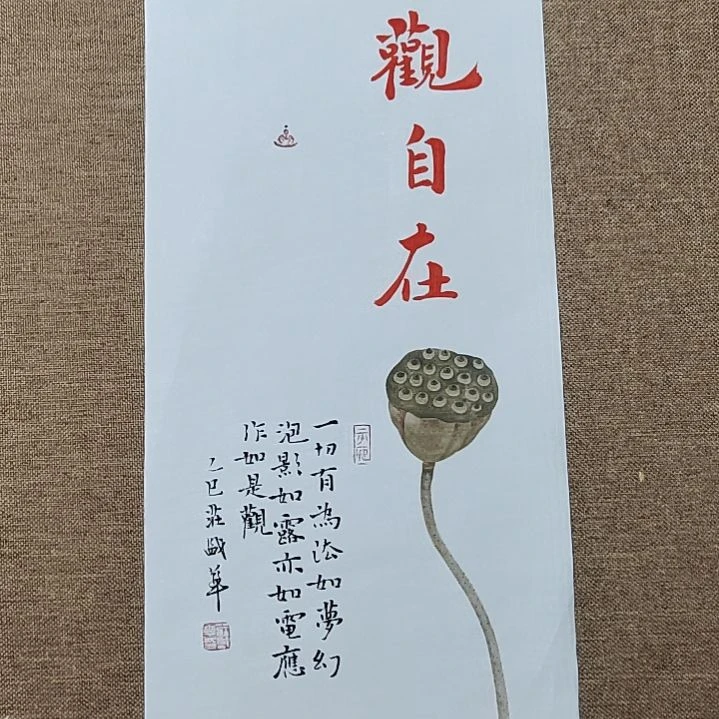书法庄盛华书法作品