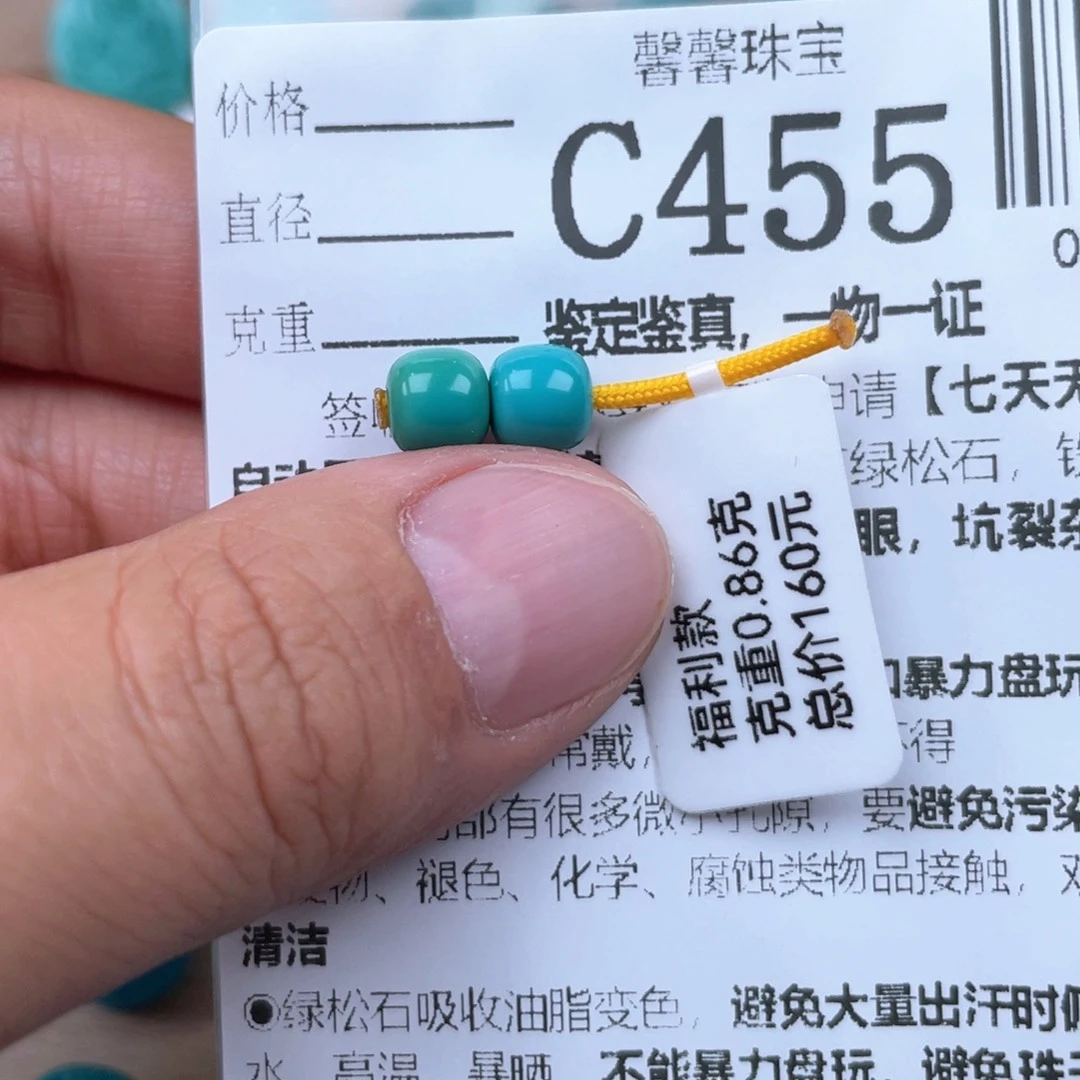 绿松石未镶嵌挂件6.8*6.2mm