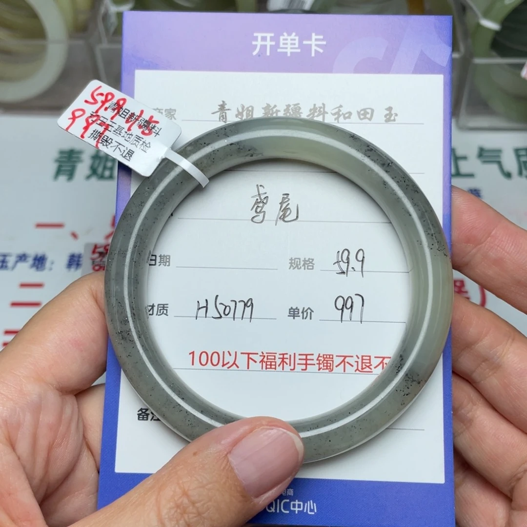 和田玉手镯未镶嵌鸢*