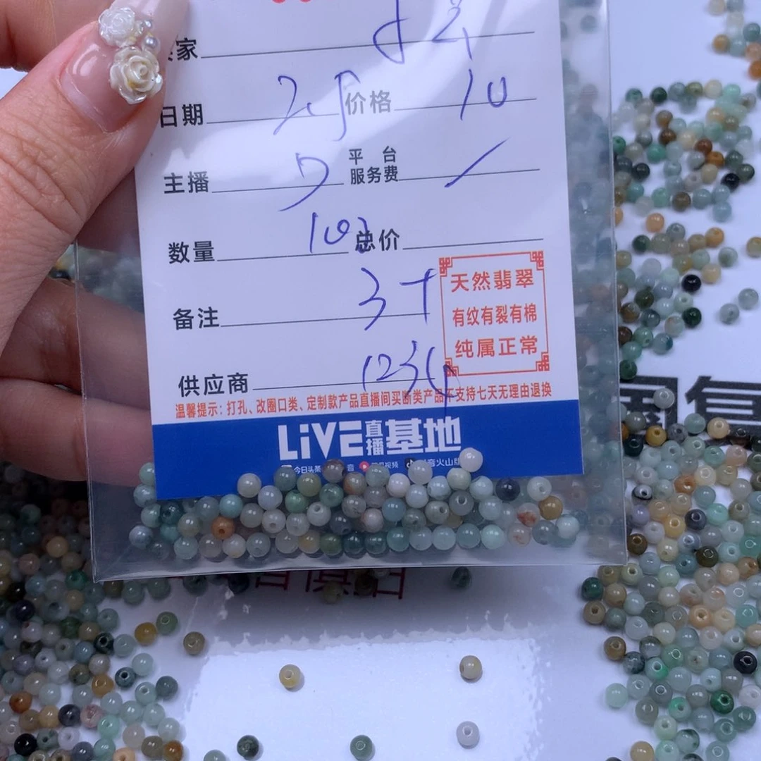 翡翠手链足铂镶嵌子*