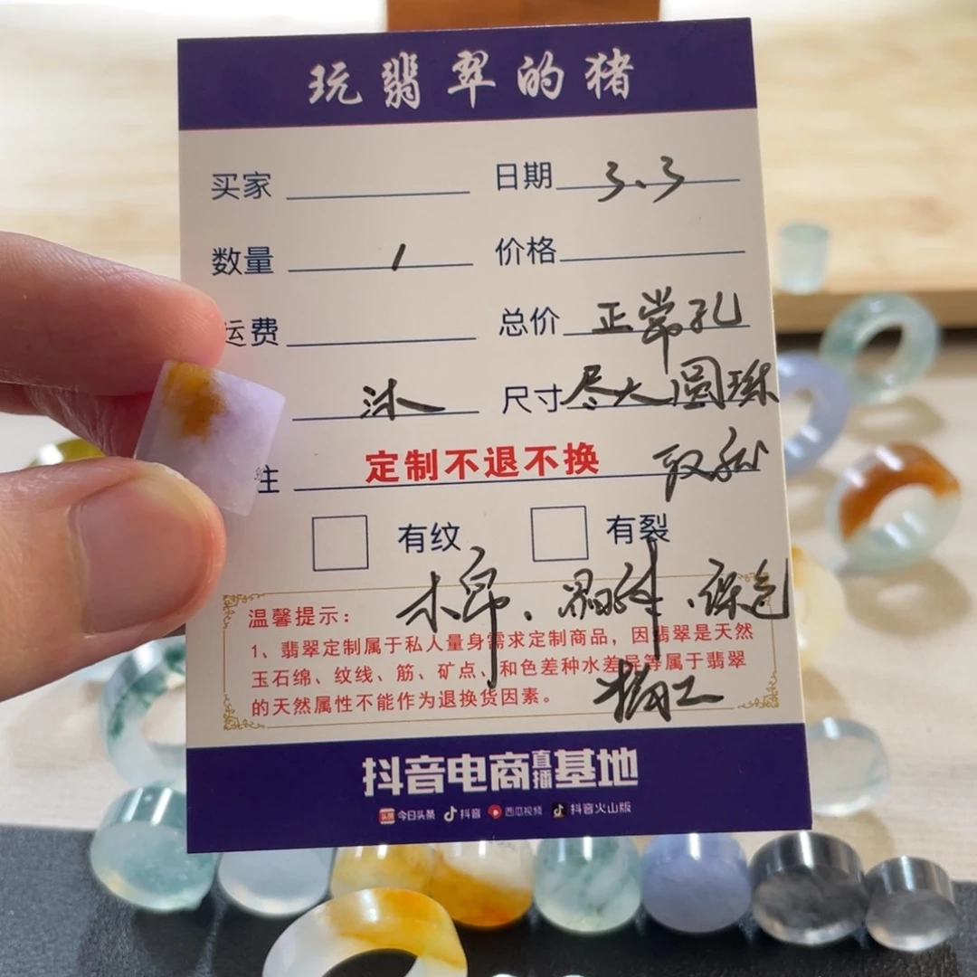 定制翡翠未镶嵌Z*e定制天然翡翠未镶嵌