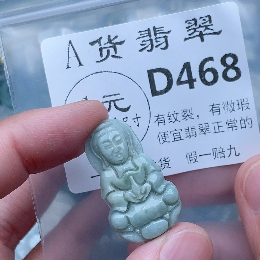 吊坠(不含链)未镶嵌翡翠