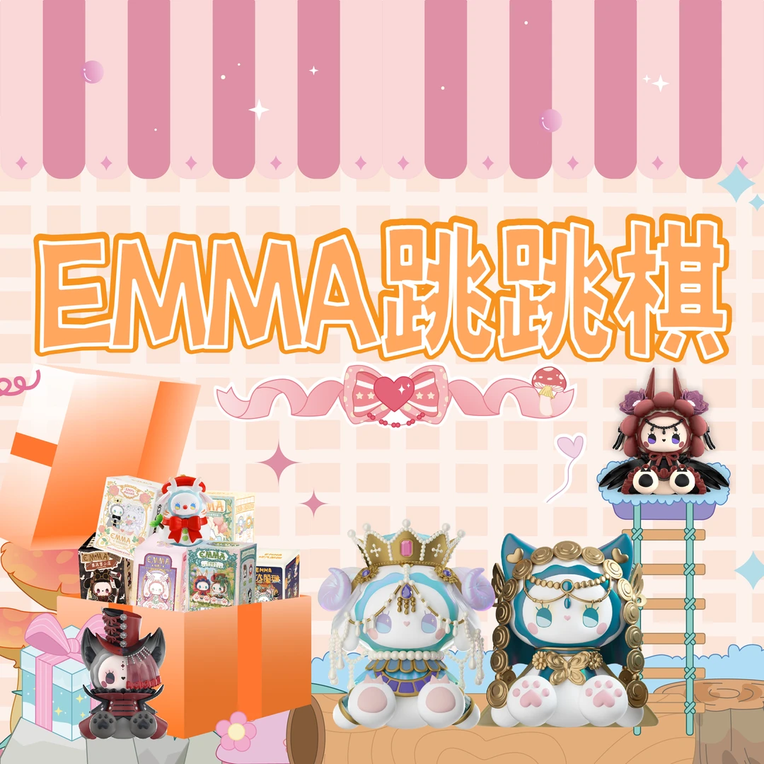 【EMMA跳跳棋】直播拆盒秘境森林潮玩盲盒大娃限定手办毛绒挂件