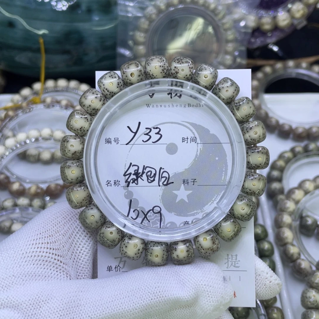 吊坠星月菩提Y绿包白