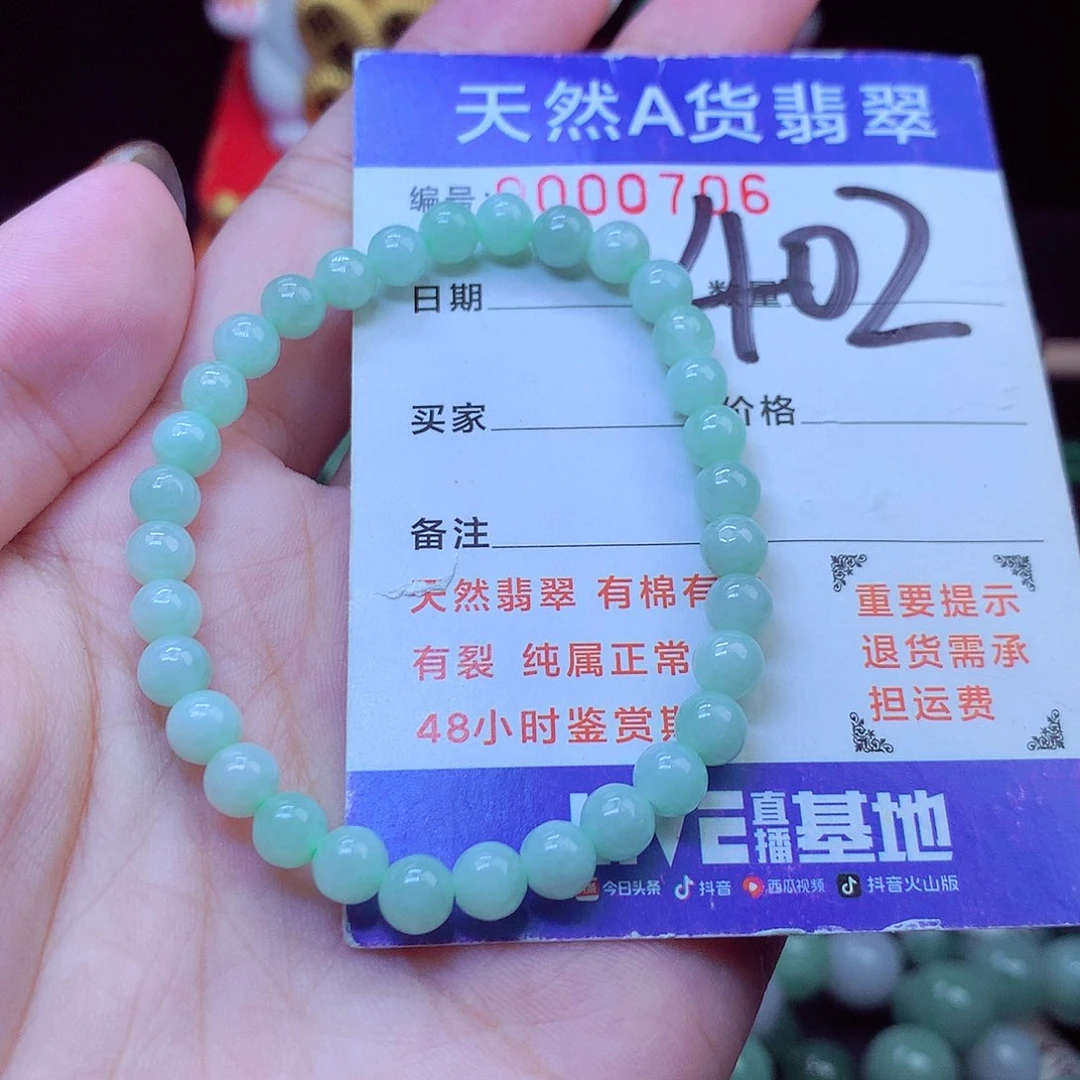 毛衣链未镶嵌翡翠5➕