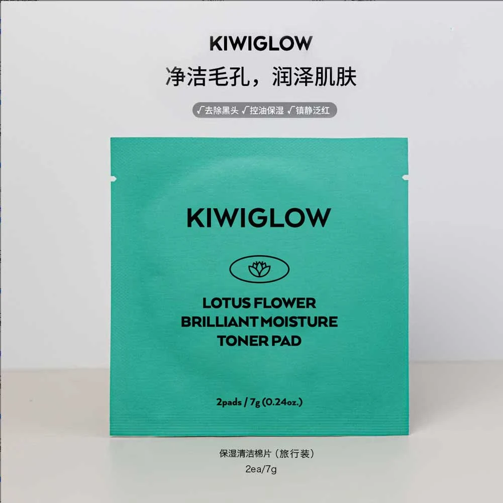 琦薇格洛KIWIGLOW水杨酸棉片湿敷去角质去黑头清洁保湿旅行装