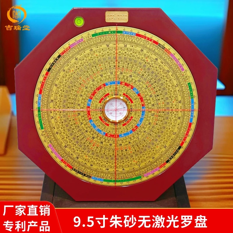 吉瑞堂多功能三元三合综合9.5寸28层高精度铜面专业朱砂电木罗盘