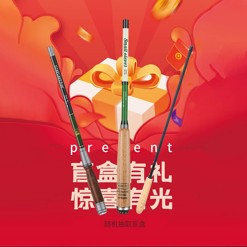 迷你小物竿【款式尺寸随机】