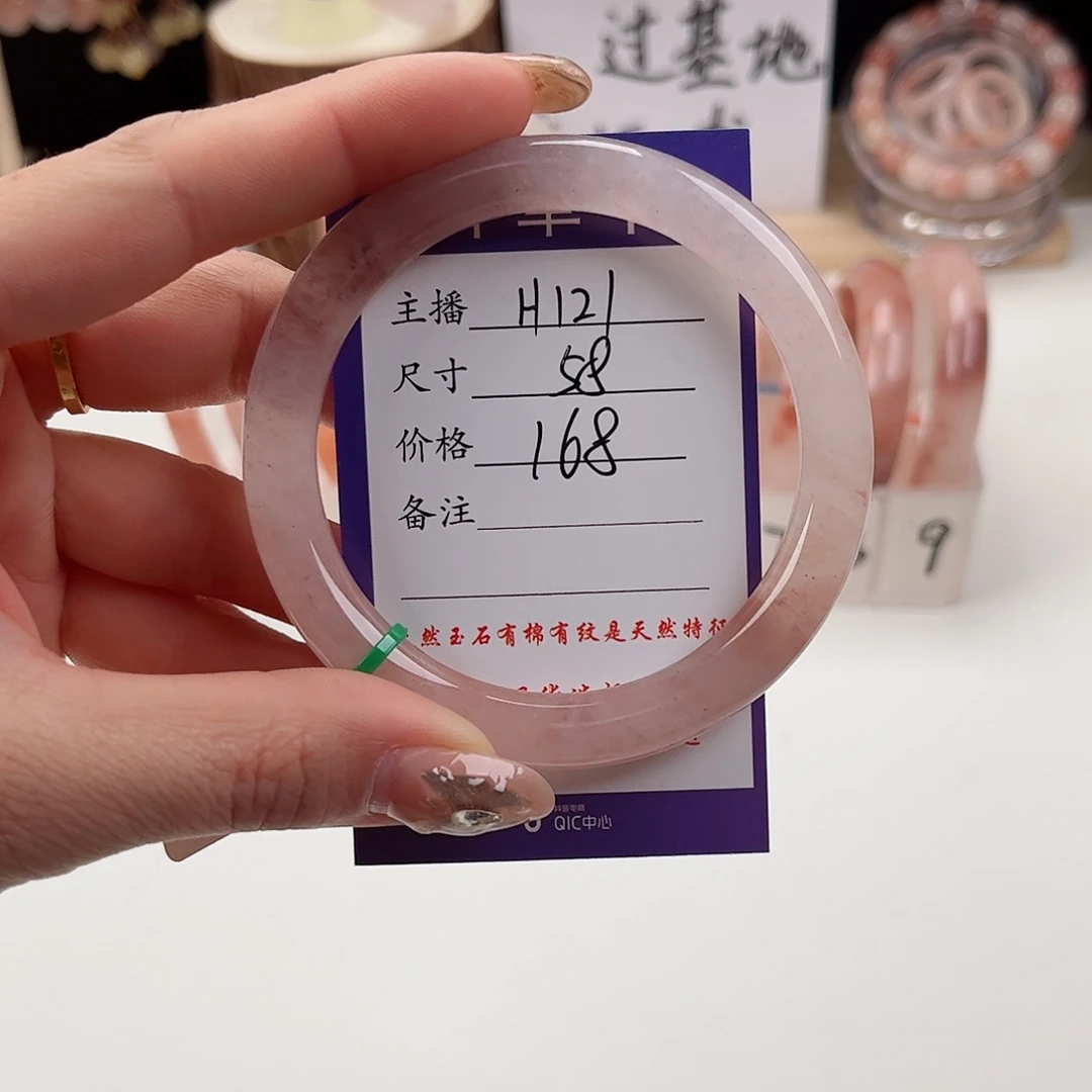 石英质玉手镯未镶嵌
