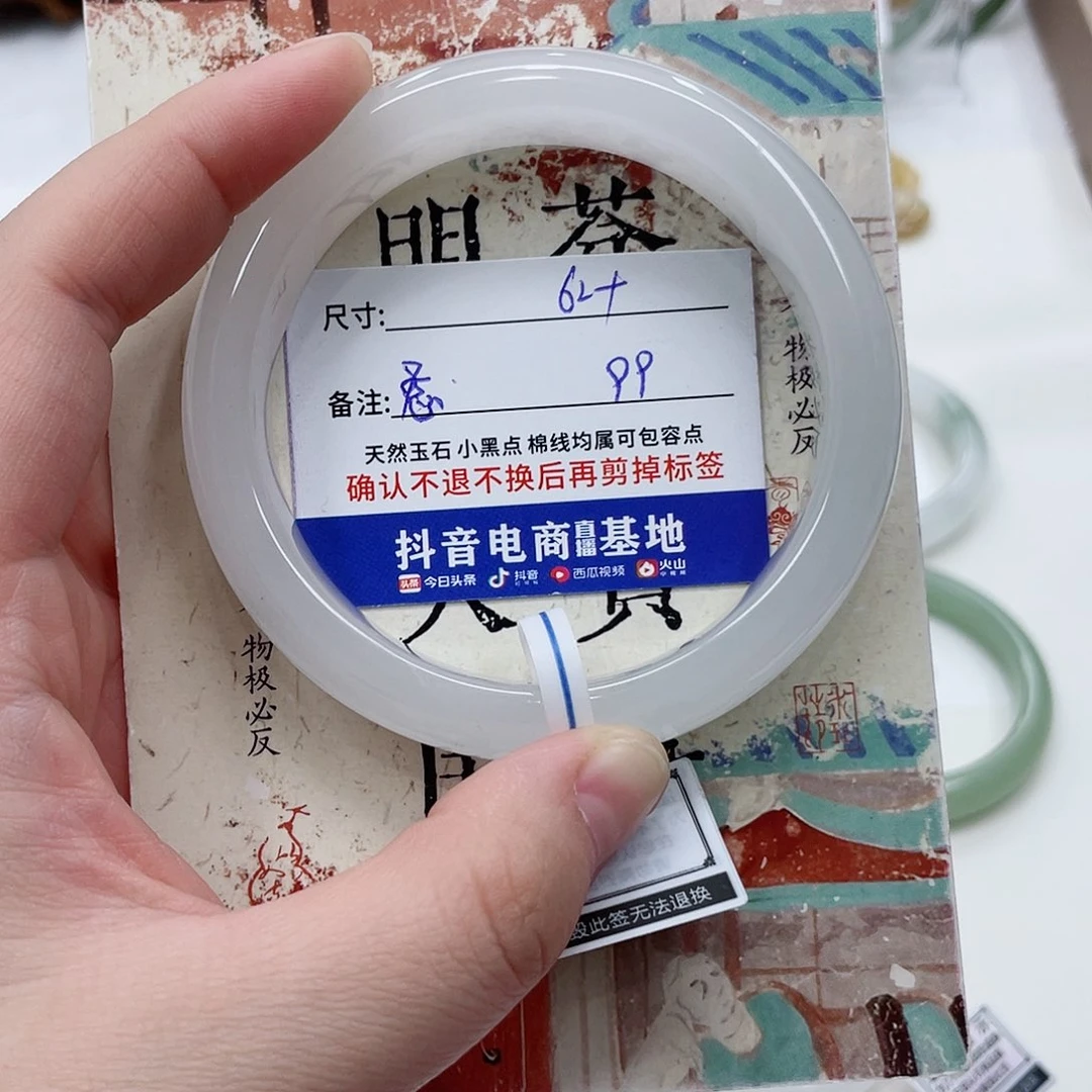 石英质玉未镶嵌手镯