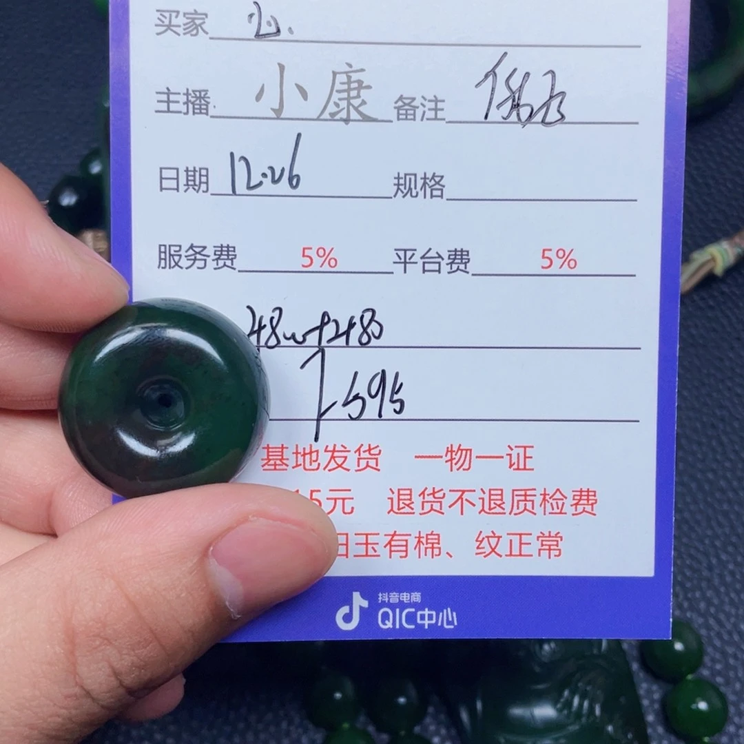 颈饰未镶嵌和田玉心****通