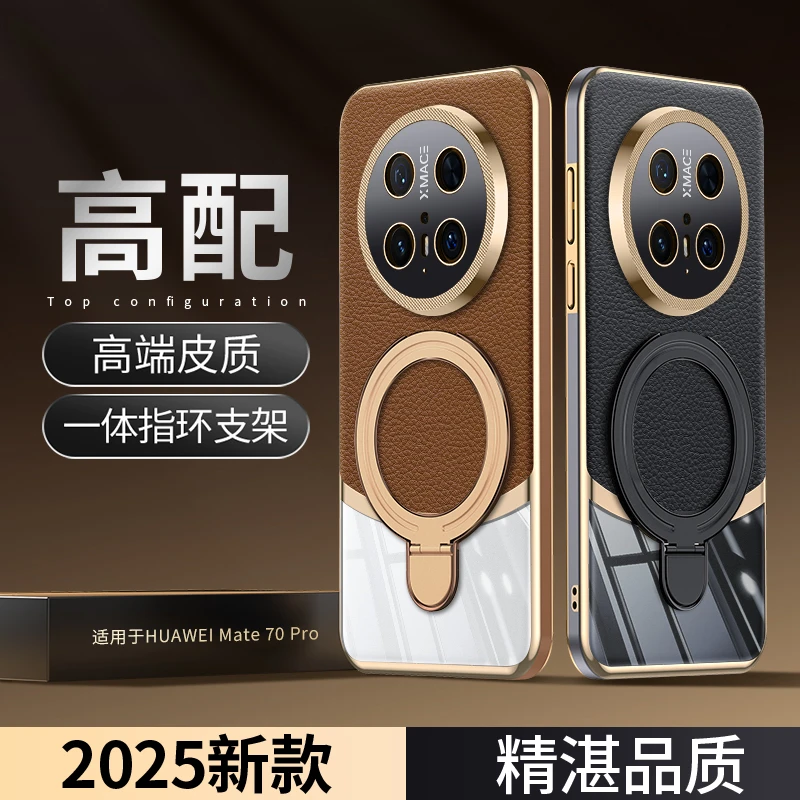 KUSENCASE· 适用华为mate70手机壳mete70pro优质素皮一体支架