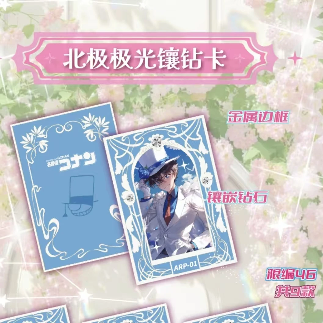 六【抓基德浮浮】WonCard 纯白礼赞柯南国产二创收藏卡牌盲盒（代拆）