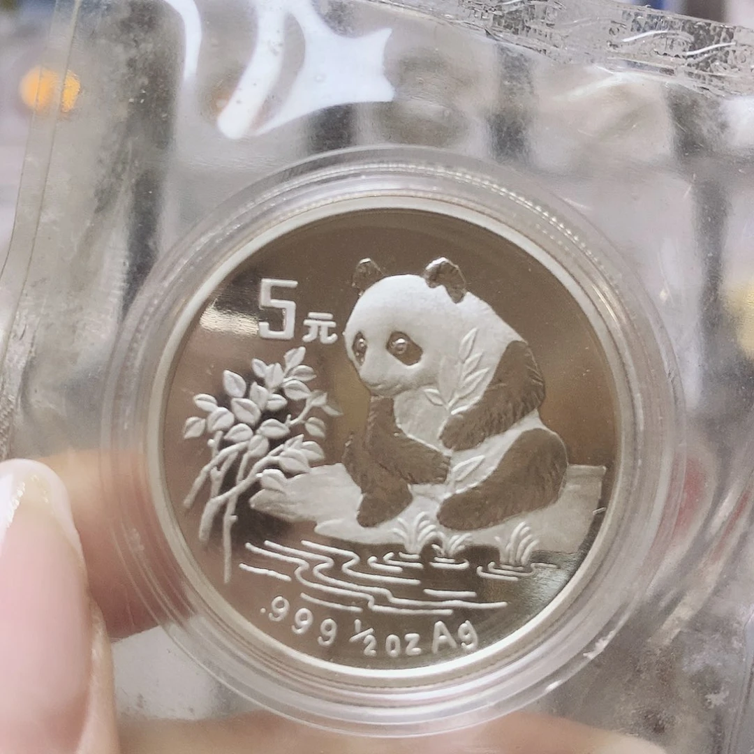 纯银1996年熊猫1/2银币配盒