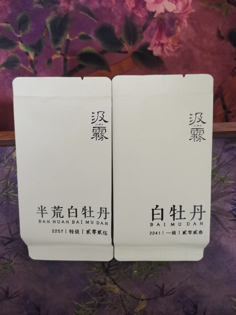 3：5g半荒野白牡丹+5g一级白牡丹