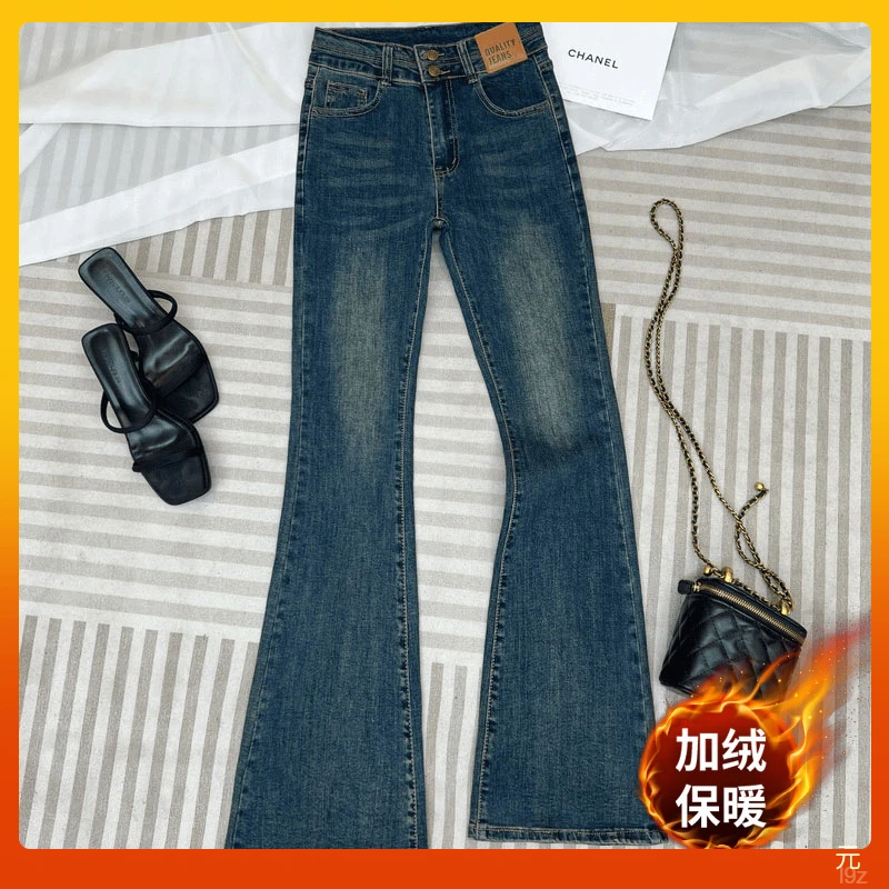 加绒锁温微喇裤女2026秋冬高腰显瘦弹力通勤小个子牛仔裤休闲裤子