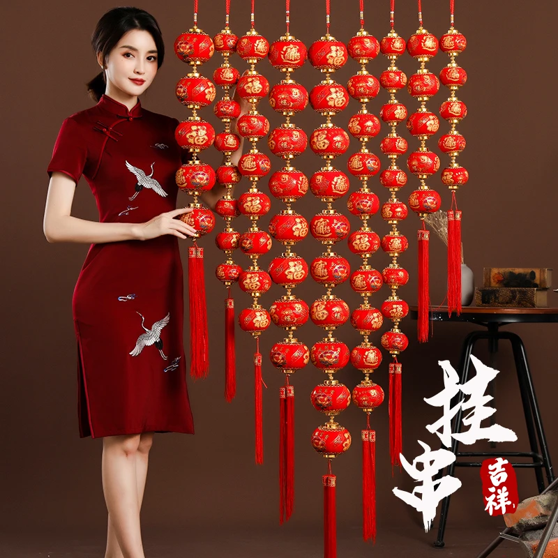 2025蛇年福字灯笼串挂饰过年屋内新年装饰品挂件春节家用贺年布置