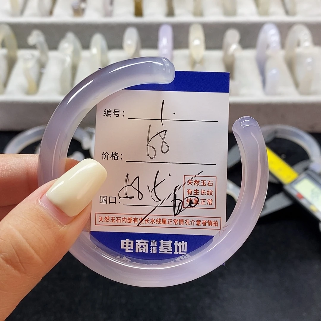 玛瑙/玉髓手镯未镶嵌1