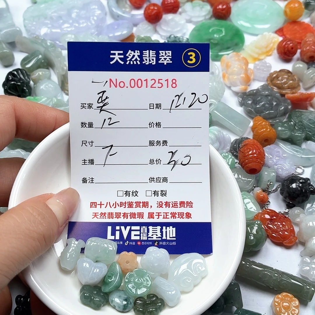 奕***成翡翠未镶嵌颈饰567888